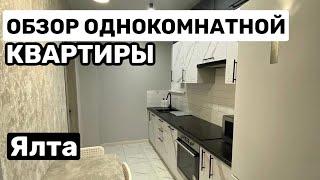 Аренда жилья в Крыму. Однокомнатная квартира посуточно в центре Ялты. Варианты жилья Крым Онлайн