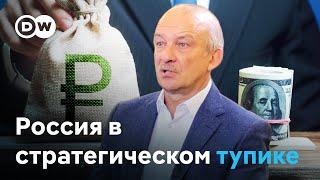 Экономист Сергей Алексашенко о сходстве России с поздним СССР