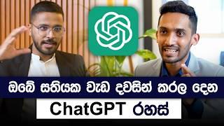 How to Use ChatGPT for Everyone | Pubudu Wanigasekara | Simplebooks