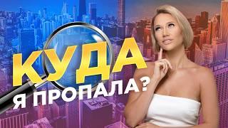 Что со мной произошло за эти годы: учёба, развод, планы на будущее.