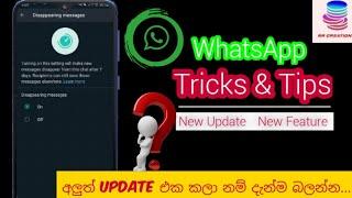 WhatsApp New Update New Feature   | WhatsApp New Trick 2021 - SR Creation 2k20