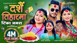 Dashain ra Tiharma Tika Jamara New Dashain Song 2081 by Simran Pariyar | Narendra Ft Bimal Adhikari