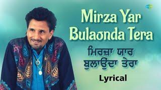 Mirza Yaar Bulaonda Tera (Lyrical) | Kuldeep Manak | Audio With Lyrics | Old Punjabi Songs