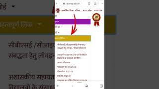 How to download up board reduced syllabus 2023-24 || U P board 2024 ka new syllabus kaise dekhen 