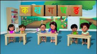 Ka, Kha, Ga, Gha Song -Learning Nepali Alphabets Song-  (क, ख, ग,घ बाल गीत-नेपाली वर्णमाला)