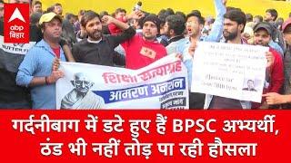 गर्दनीबाग में डटे हुए हैं BPSC अभ्यर्थी, ठंड भी नहीं तोड़ पा रही हौसले, Sonu की मौत से आक्रोशित