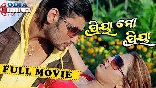 Priya Mo Priya | Superhit Odia Movie HD | Anubhav Mohanty, Namrata Thapa