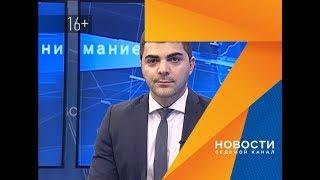 «Новости. 7 канал» 11.10.2018 / Наши Мамаевы и Кокорины / Министры уйдут? / Когда кончится ремонт?