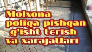 Molxona poliga pishgan g'isht terish xarajatlarni. Молхона полига пишган гишт териш  харажатлари