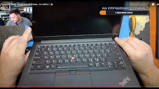 Прямой Эфир. Lenovo Thinkpad .