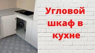 Как собрать нижний угловой шкаф на кухне