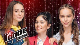 Karyna S., Adelina I., Sofiia B. – "Ain't my fault" – The battles – Voice.Kids – season 5