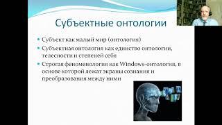 Когнитивные инструменты холистического подхода