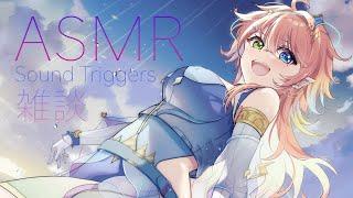 【Live ASMR 3DIO】Talk, Triggers, Tingles- Headphones On┊Whisper┊Cozy┊Kisses┊Soft Spoken┊Sleeping Aid