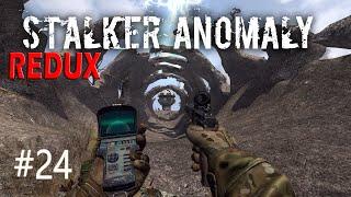 ПОКОЙСЯ С МИРОМ ARTEFACT HUNTERS ► S.T.A.L.K.E.R. ANOMALY REDUX #24( (2022)