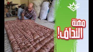 "الندافة".. مهنة قديمة ارتبطت بـ الوراثة والتقاليد العراقية #شغلك_حلو #BabylonTV