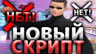 Казино соснуло в GTA SAMP! Полезный скрипт, для Evolve RP!