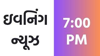 06-11-2024 | Evening News@7PM | USA Election | PM | Yamuna River | Gujarat Cabinet Meet | Sensex