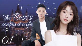 MUTLISUB【The boss's contract wife】▶EP 01 Huang Jingyu Wu Jinyan ️Fandom