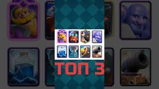 Топ лучших колод с картой ЭЛЕКТРОГИГАНТ #clashroyale #игры #best #art #clash #supercell #cannon #тик