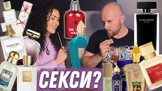 САМЫЕ СЕКСУАЛЬНЫЕ ЖЕНСКИЕ ПАРФЮМЫ по мнению МУЖЧИН #9 с Женей