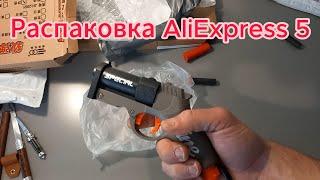 Распаковка AliExpress 5