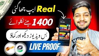 𝙍𝙎.1400 𝙒𝙞𝙩𝙝𝙙𝙧𝙖𝙬 𝙞𝙣 𝙀a𝙨𝙮𝙥𝙖𝙞𝙨𝙖 • Today Earning App in Pakistan || Online Earning Without investment