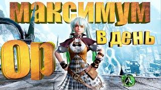 ArcheAge 7.1 Все Актуальные способы получения очков работы в игре с донатом и без! Архейдж 18+