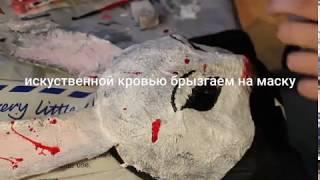 ДЕЛАЕМ МАСКУ ОХОТНИЦЫ/MAKING A HUNTRESS MASK DEAD BY DAYLIGHT