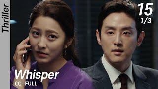 [CC/FULL] Whisper EP15 (1/3) | 귓속말