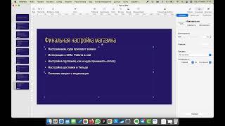 Тильда платежные системы | Как подключить оплату и доставку на тильде | СДЭК и тильда