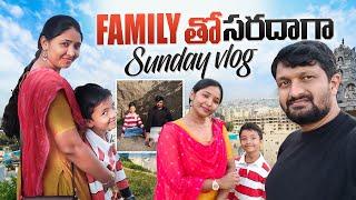 DIML|| family అంతా కలసి weekend enjoy chesam||family vlog