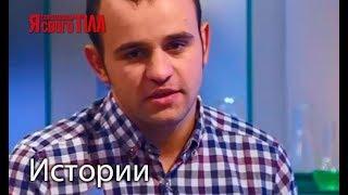 Назар Головко избавился от синдрома Туретта