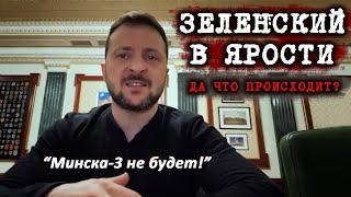 НЕУЖЕЛИ КОНЕЦ? Что теперь будет?  Звонок Шольца осудил Зеленский Путин Трамп Украина Новости сегодня