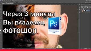 БЕСПЛАТНО скачать Adobe Photoshop CS6 для x32 и x64 систем