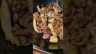 #阳江传统文化美食，$月婆炒鸡酒汤。# 为你煲汤 # ...