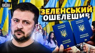 Зеленський ОШЕЛЕШИВ: "я буду повертати всіх!" ЕС просить забрати українців додому