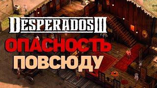 Ядовитое Пойло - Прохождение Desperados 3 #4