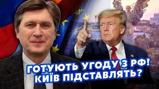 ФЕСЕНКО: Все! ПЕРЕГОВОРЩИК из США едет в Киев. Готовят НАЧАЛО ПЕРЕГОВОРОВ. Трамп ИЗМЕНИЛ ПЛАН?