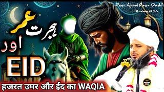 Hazrat Umar Aur Eid Ka Waqia| Emotional Bayan Peer Ajmal Raza Qadri 2025