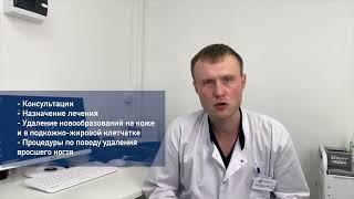 Федоров Леонид Николаевич - врач хирург Клиники Ильи Труханова