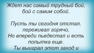 Слова песни Олег Газманов - Лёд и пламя