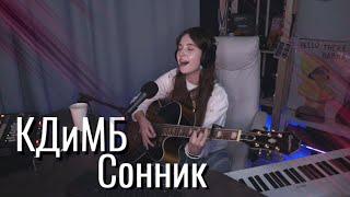 Краснознамённая дивизия имени моей бабушки - Сонник // Юля Кошкина