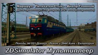 ZDSimulator Мультиплеер Дата проведения: 14 февраля 2021 года (воскресение)