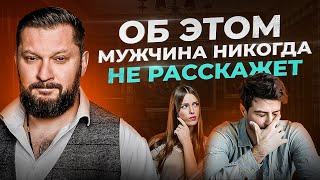 5 секретов мужчин, о которых они никогда не расскажут своей женщине