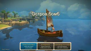 Oceanhorn Monster of Uncharted Seas- Прохождение игры Часть 3 - Остров бомб и подземелье бомб ( HD)