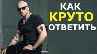 Как Красиво Ответить на Любой Вопрос - Дмитрий Нагиев