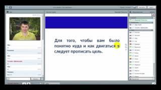 Николай Пельтек 2,"Как правильно ставить цели для их 100% реализации"