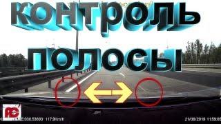 КАК КОНТРОЛИРОВАТЬ МАШИНУ В ПОЛОСЕ!ПРИЁМЫ ОРИЕНТИРОВАНИЯ!