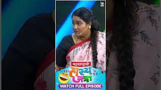 Maharastrachi Hasya Jatra | #comedy #marathicomedy #marathicomedyshow #marathi Ep 146